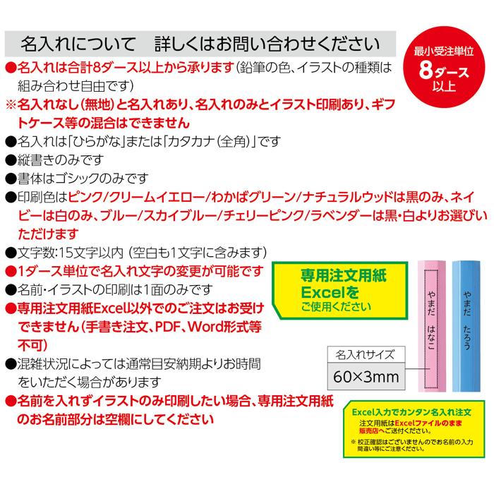 鉛筆2B(12本組) ラベンダー 名前のみ印刷 ギフトケース入2