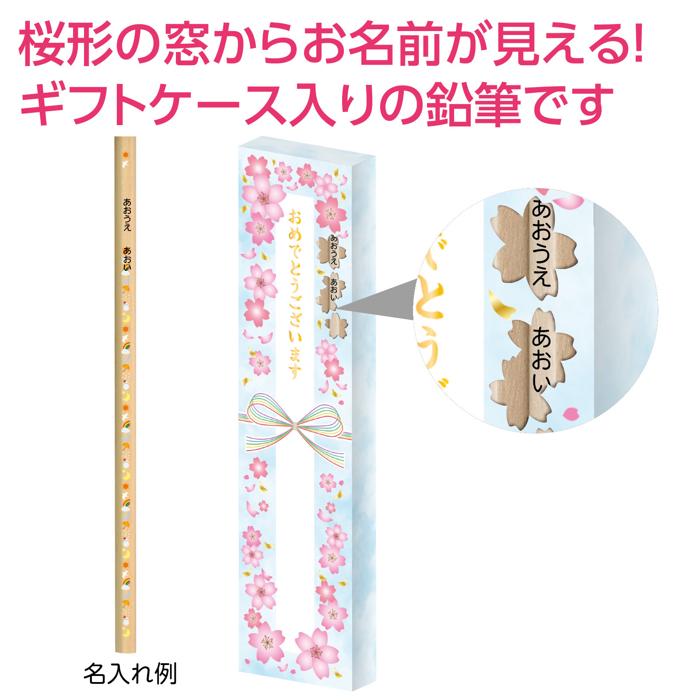 鉛筆2B（12本組）　ナチュラルウッド　名前＋柄印刷　ギフトケース入1