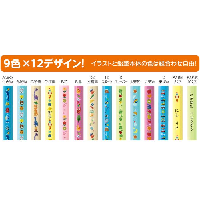 鉛筆2B（12本組）　ナチュラルウッド　名前＋柄印刷　ギフトケース入4