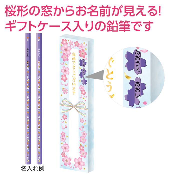 鉛筆2B（12本組）　ラベンダー　名前＋柄印刷　ギフトケース入1
