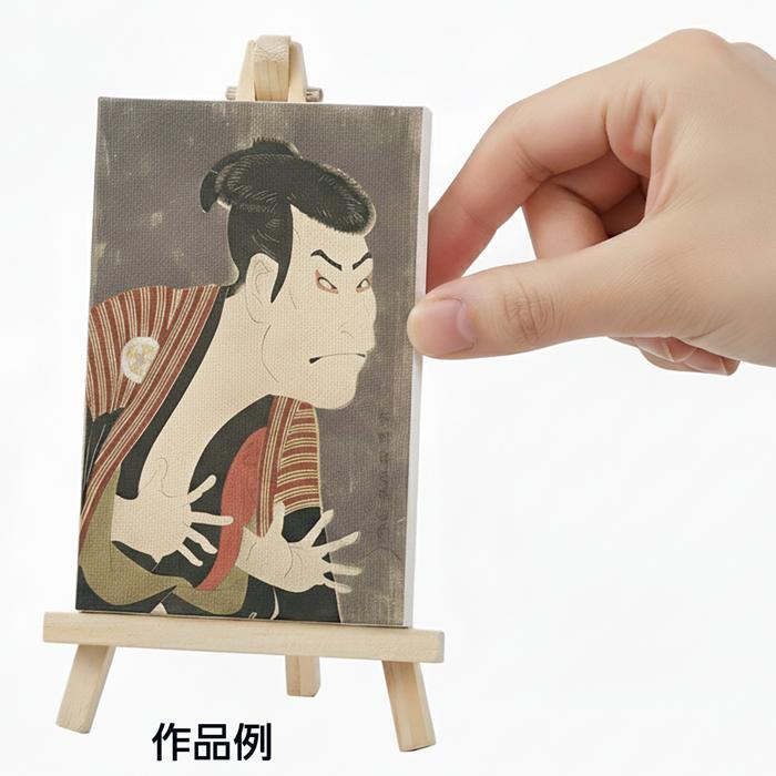 ミニキャンバス　中　ミニイーゼル中付　加工費込1