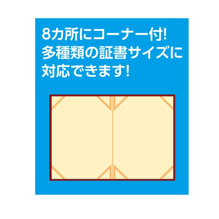 証書ファイル　レザー調　A　紺2