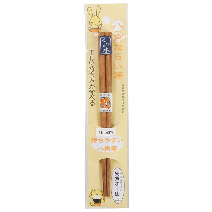 八角木箸　栗　16.5　名入れ印刷2