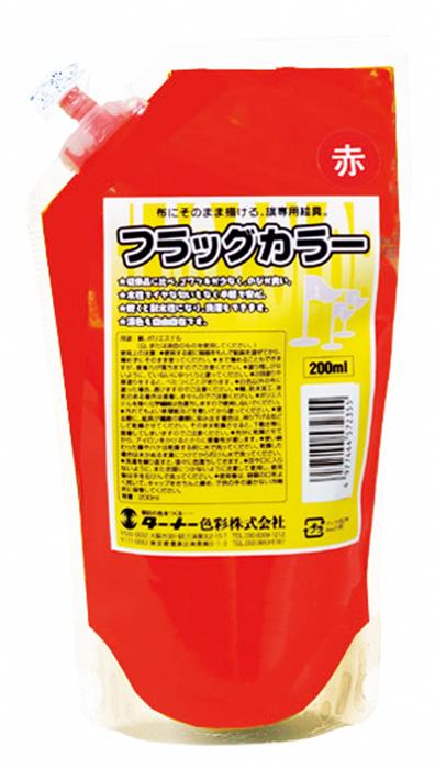 フラッグカラー　赤　200ml0