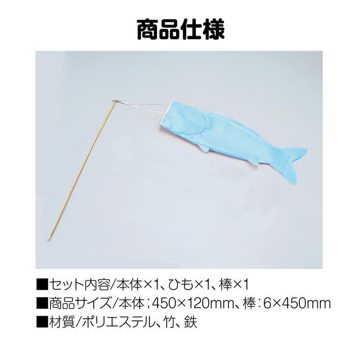 こいのぼり　ブルー6