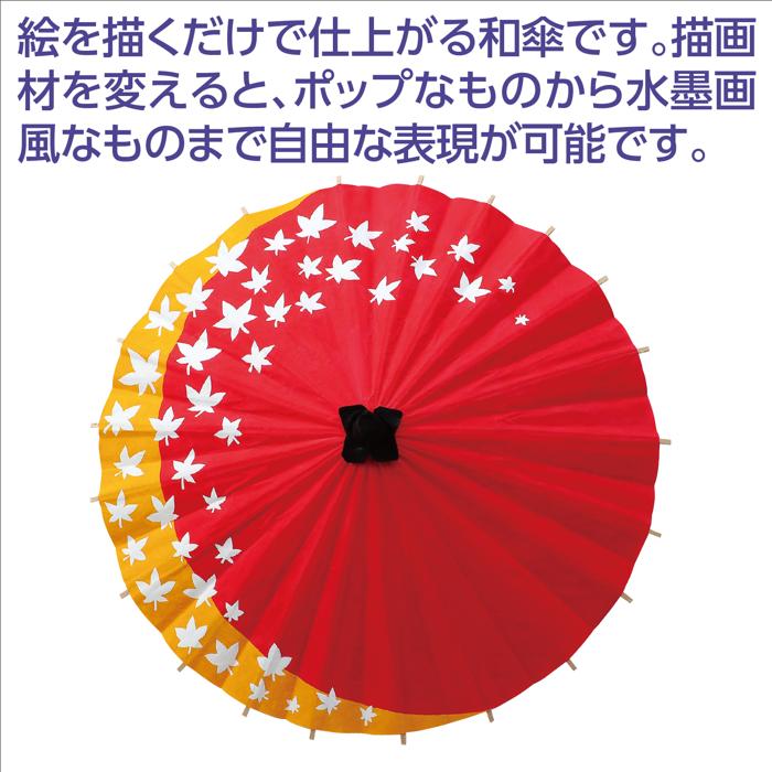 デザイン和傘1