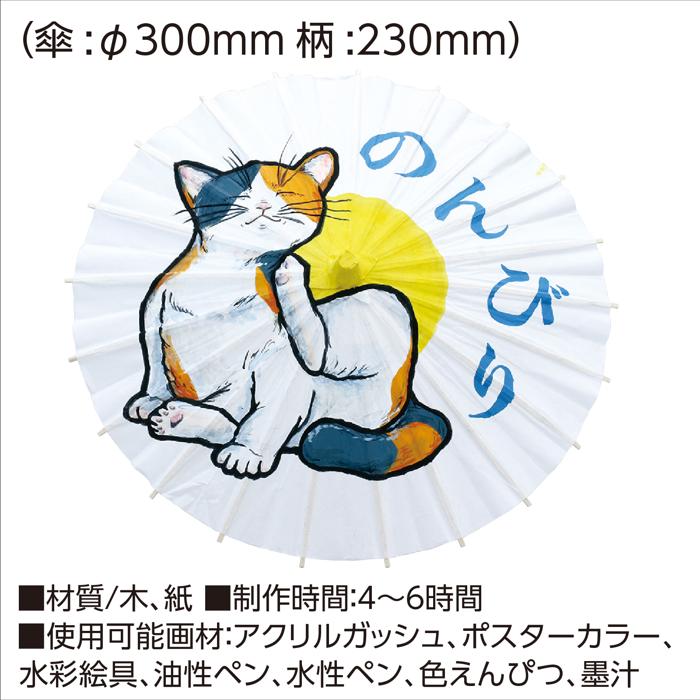 デザイン和傘4