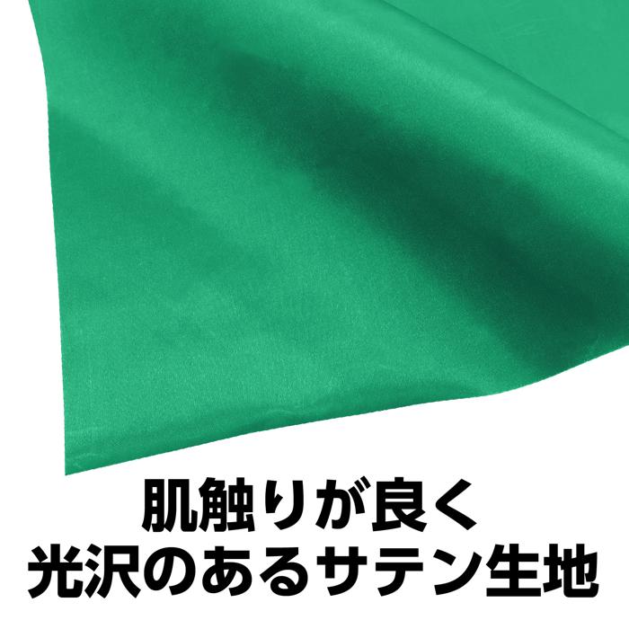 サテン布地　10m巻（150cm幅）　緑1
