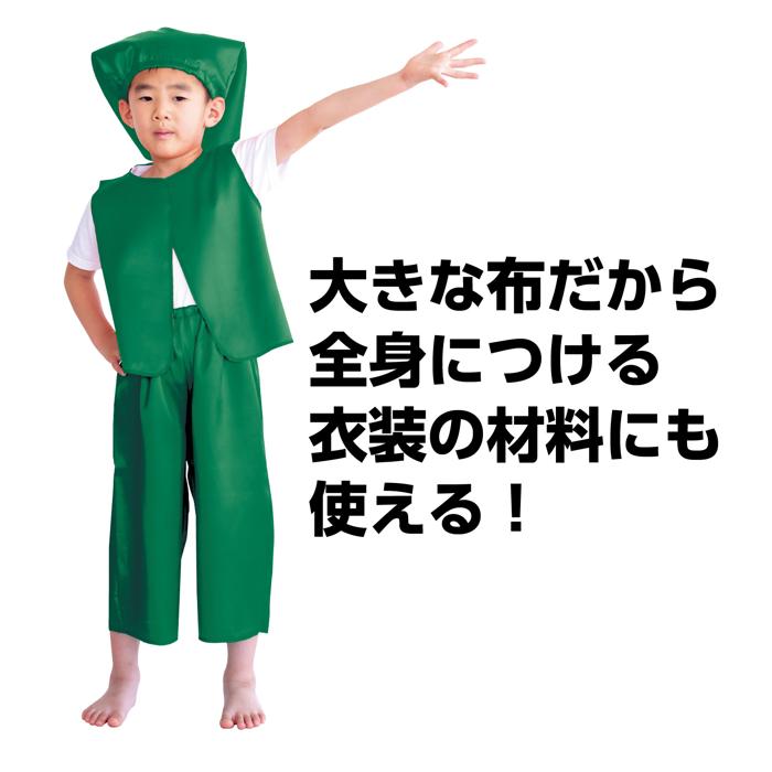 サテン布地　10m巻（150cm幅）　緑4