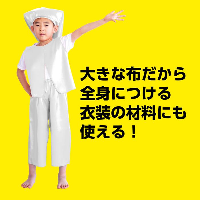 サテン布地 10m巻(150cm幅) 白4