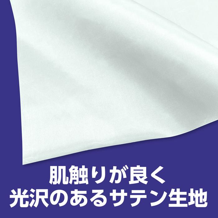 サテン布地　白　1m切売1
