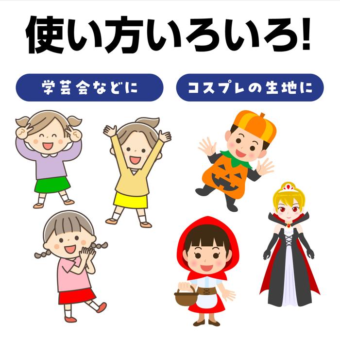 サテン布地　白　1m切売2