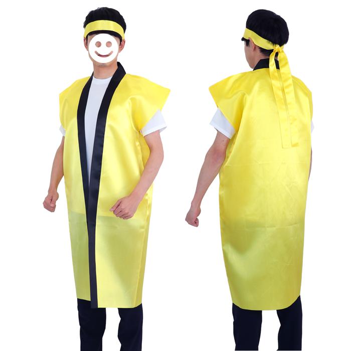 サテンロングハッピ　黄　L（ハチマキ付）0