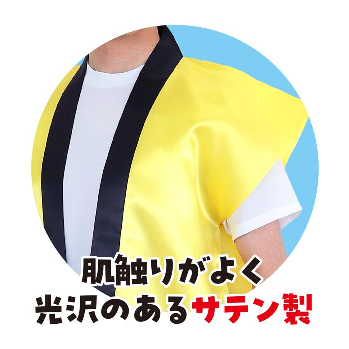 サテンロングハッピ　黄　L（ハチマキ付）3