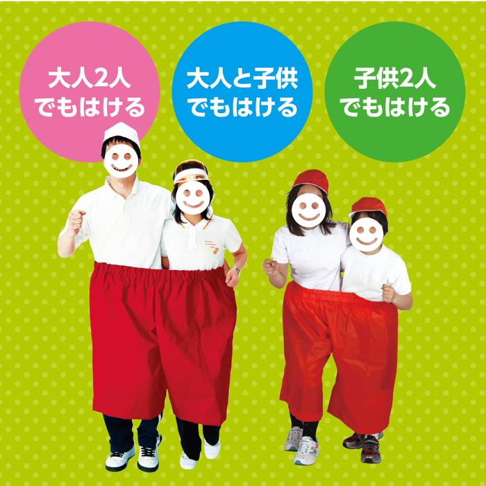 デカパン競争パンツ 赤1