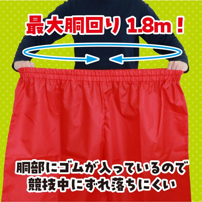 デカパン競争パンツ 赤3