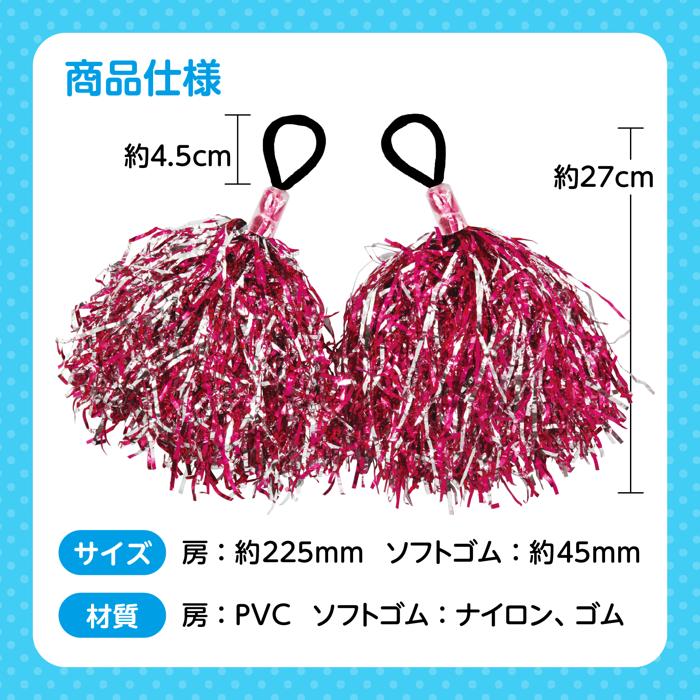 ハンドフリーポンポン　ピンクシルバー5