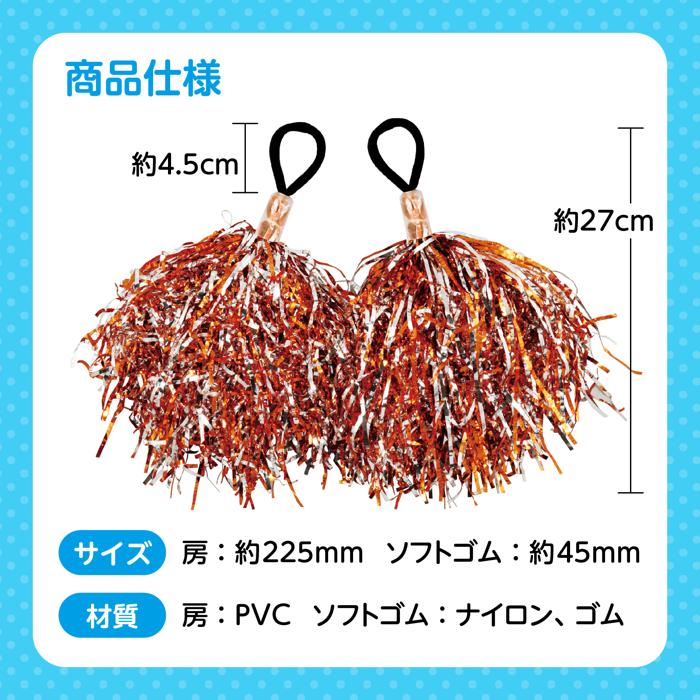 ハンドフリーポンポン　オレンジシルバー5