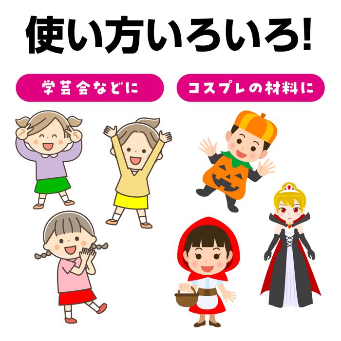 腰みの　黄　30cm1