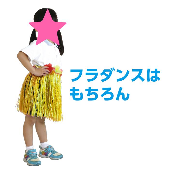 腰みの　黄　30cm2