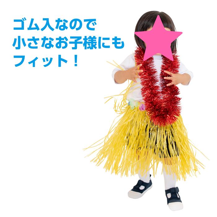 腰みの　黄　30cm4