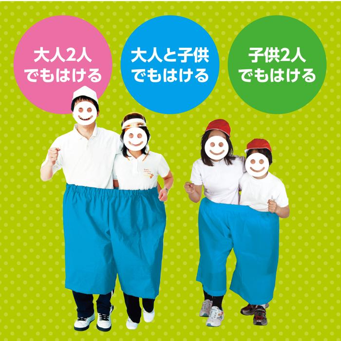 デカパン競争パンツ　水1