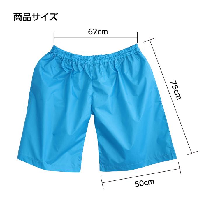 デカパン競争パンツ　水5