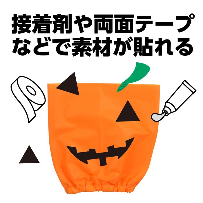 衣装ベース　帽子　橙2