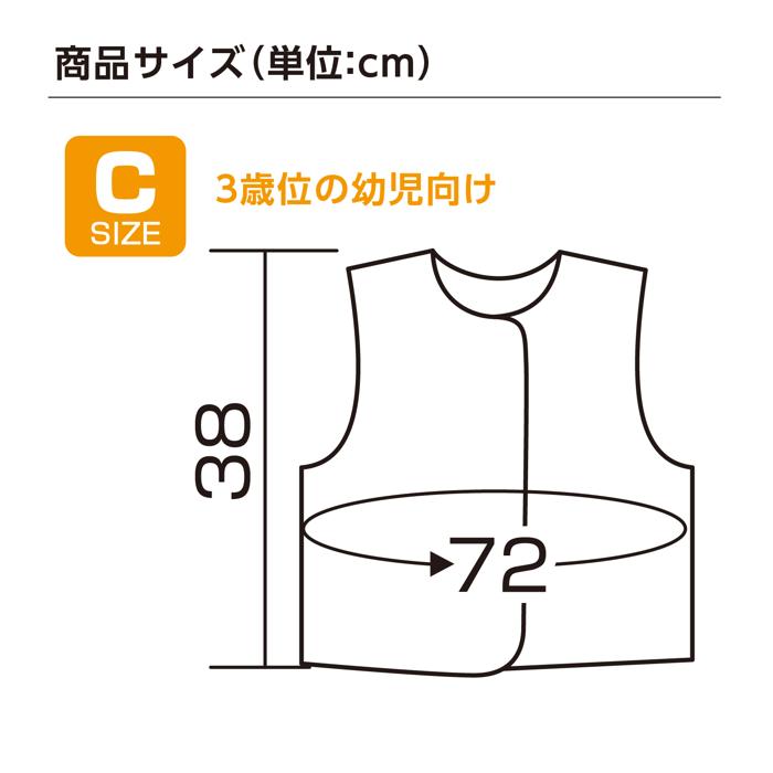 衣装ベース　ベスト　橙　C5