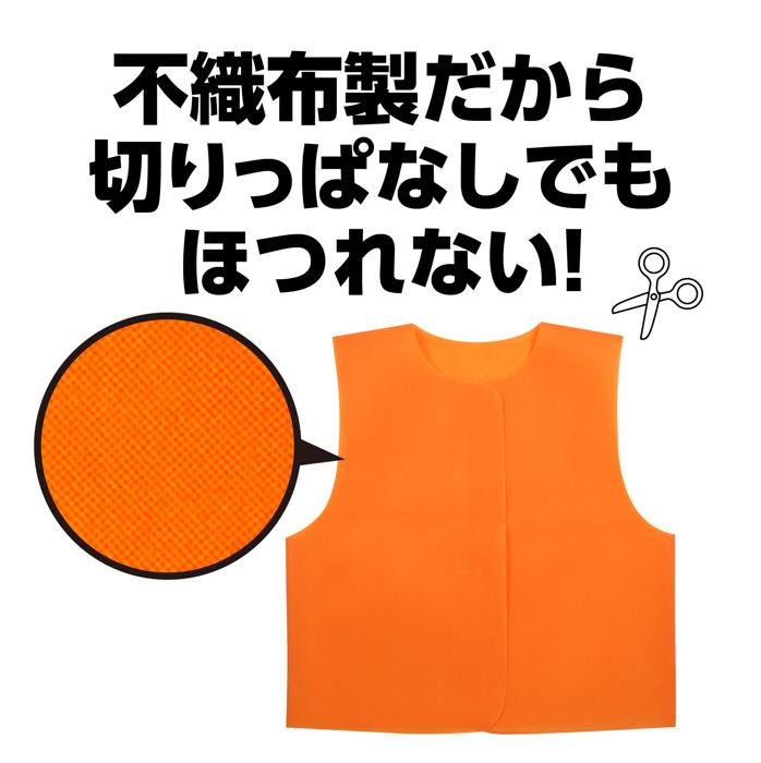 衣装ベース　ベスト　橙　J1