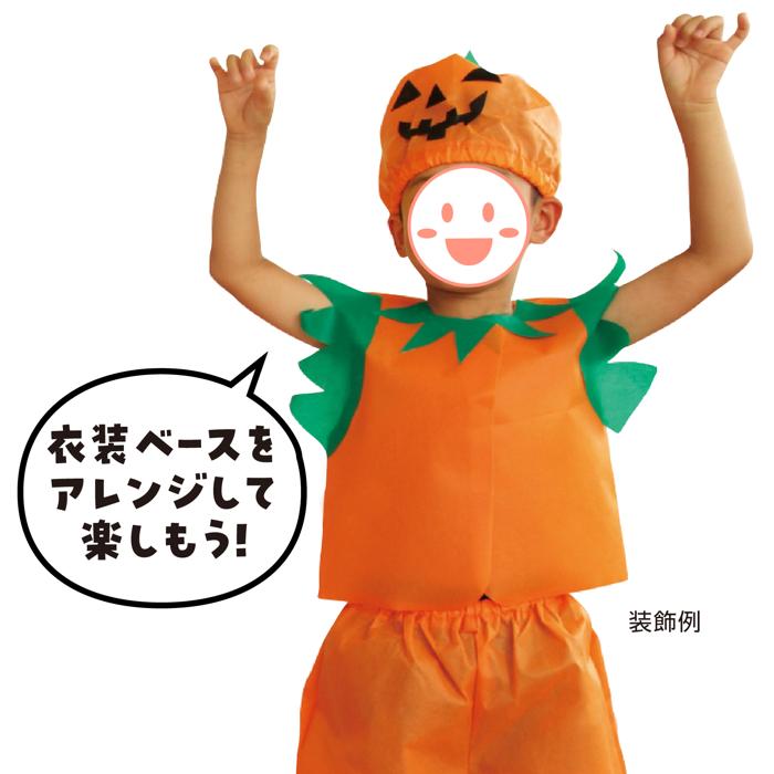 衣装ベース　ベスト　橙　J3