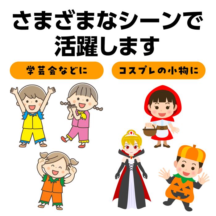 衣装ベース　ベスト　橙　J4