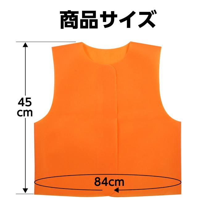 衣装ベース　ベスト　橙　J5