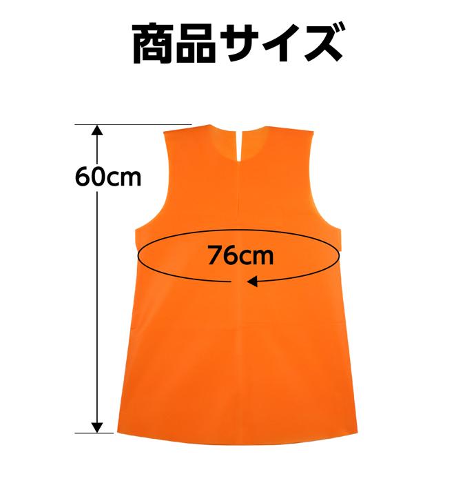 衣装ベース　ワンピース　橙　C5