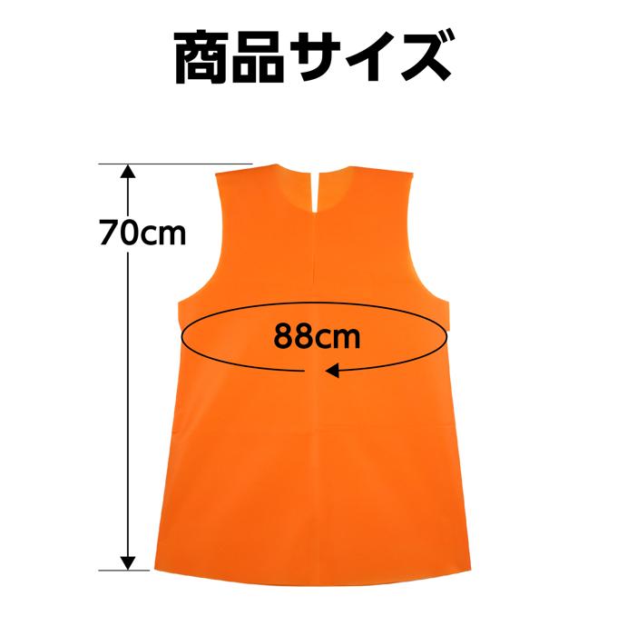 衣装ベース　ワンピース　橙　J5