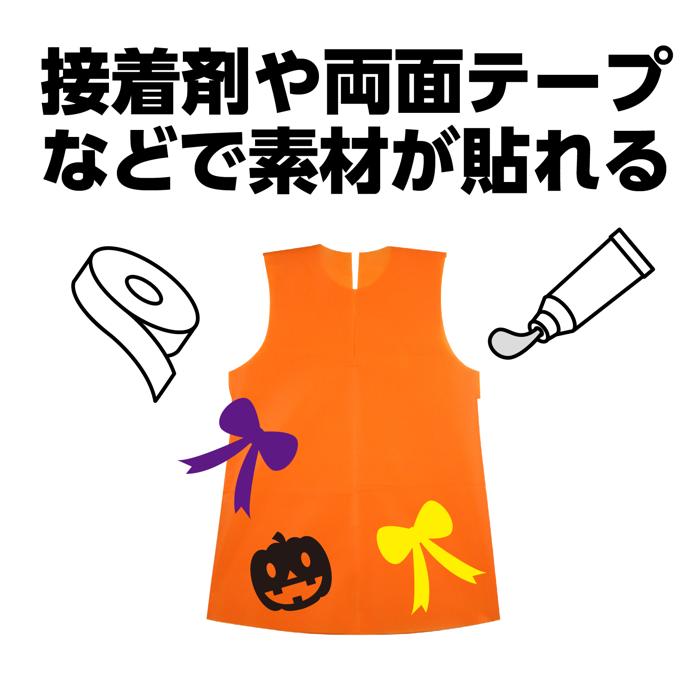 衣装ベース　ワンピース　橙　S2