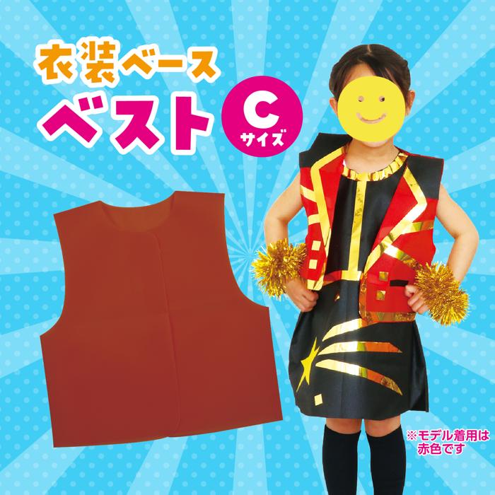 衣装ベース　ベスト　茶　C1