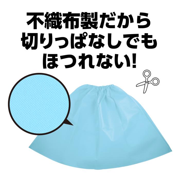 衣装ベース　マント・スカート　水1