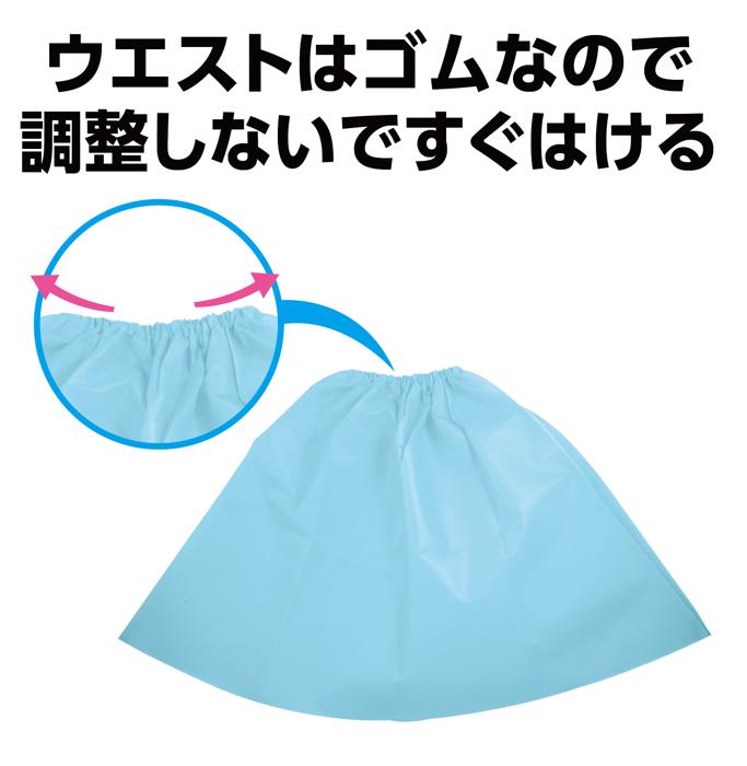 衣装ベース　マント・スカート　水2