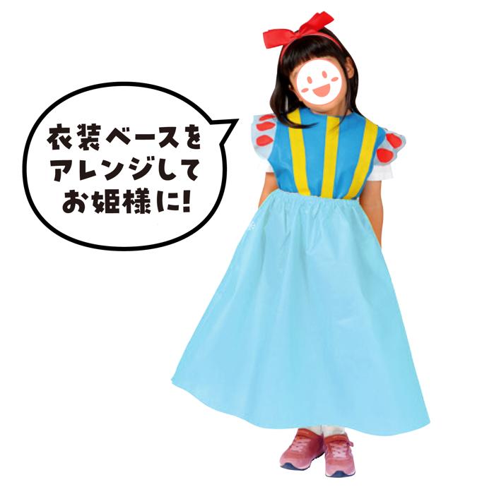 衣装ベース　マント・スカート　水3