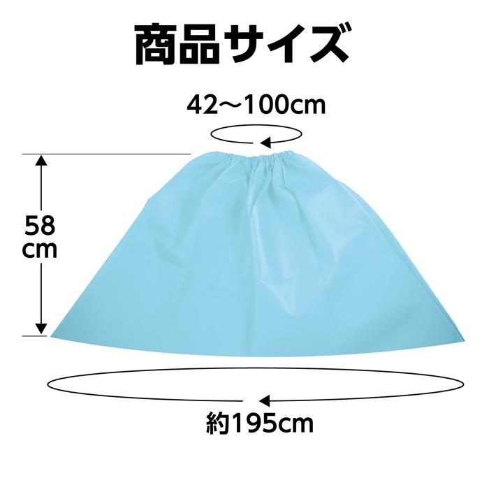 衣装ベース　マント・スカート　水5