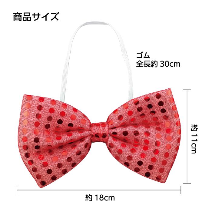 キラキラ蝶ネクタイ　赤5