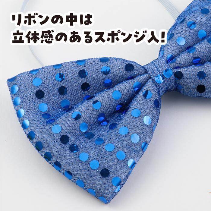 キラキラ蝶ネクタイ　青3