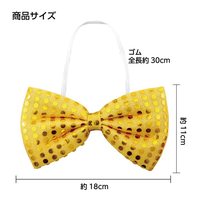 キラキラ蝶ネクタイ　金5