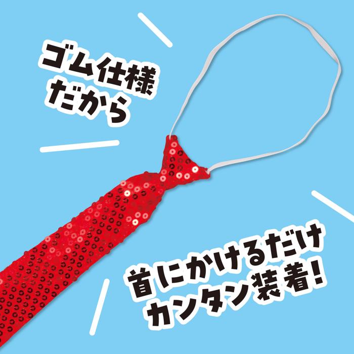 キラキラネクタイ　赤3
