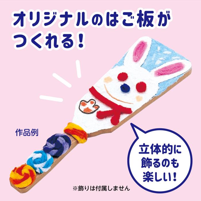 はご板（羽根付）2