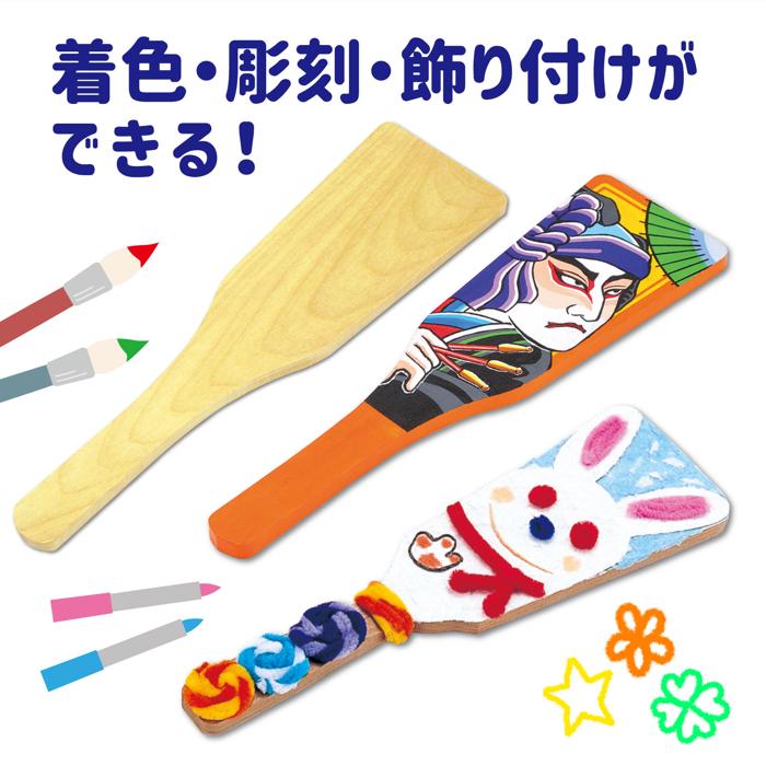 はご板（羽根付）3