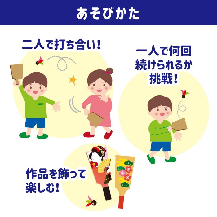 はご板（羽根付）4