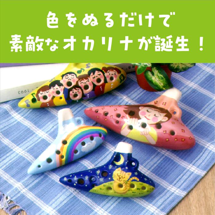 オカリナ大（アルトC）1