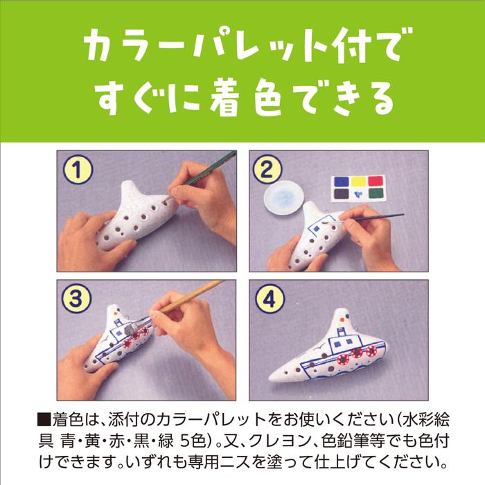 オカリナ大（アルトC）2